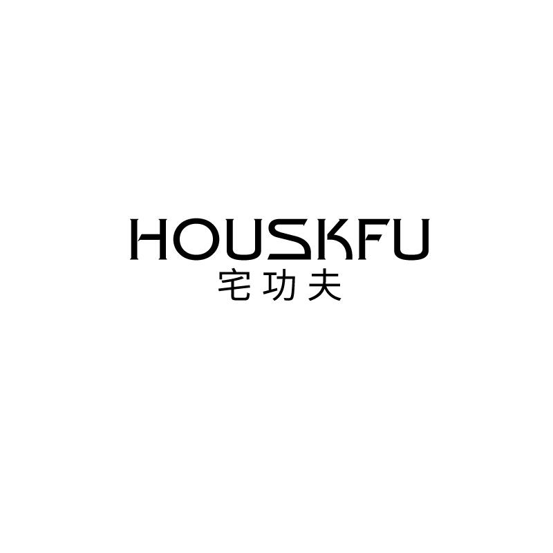 宅功夫
houskfu