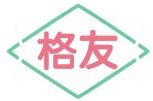 格友