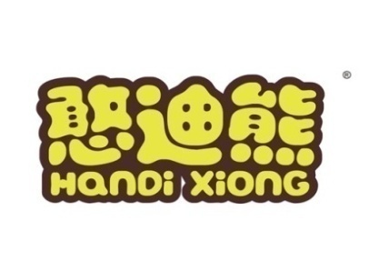 憨迪熊