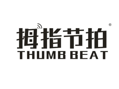 拇指节拍 THUMB BEAT