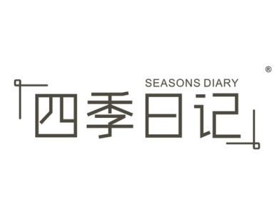 四季日记SEASONS DIARY