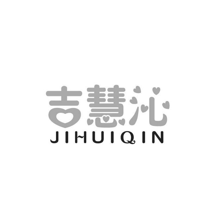 吉慧沁JIHUIQIN