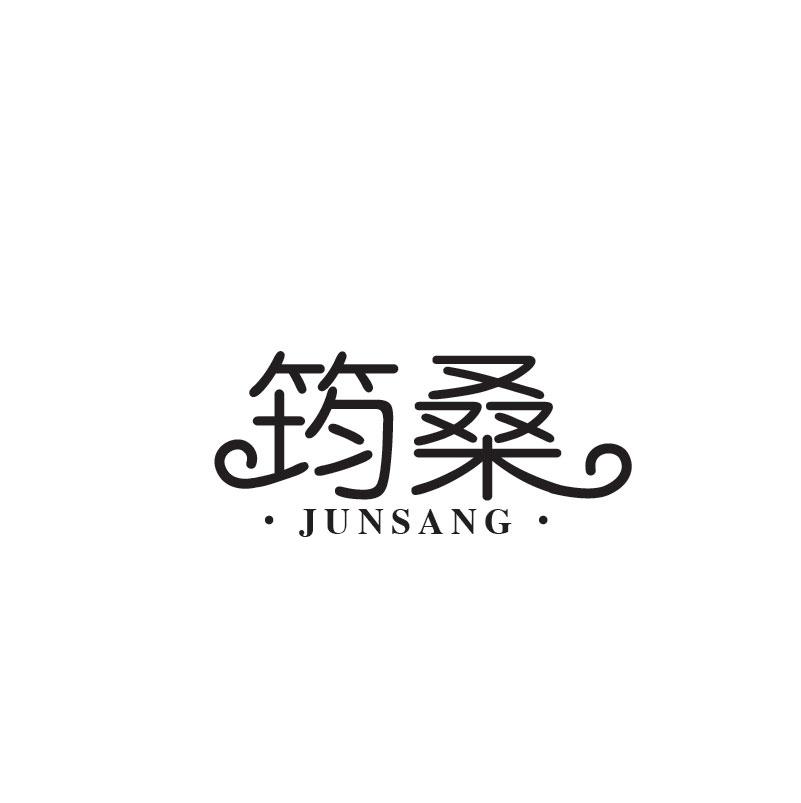 筠桑JUNSANG