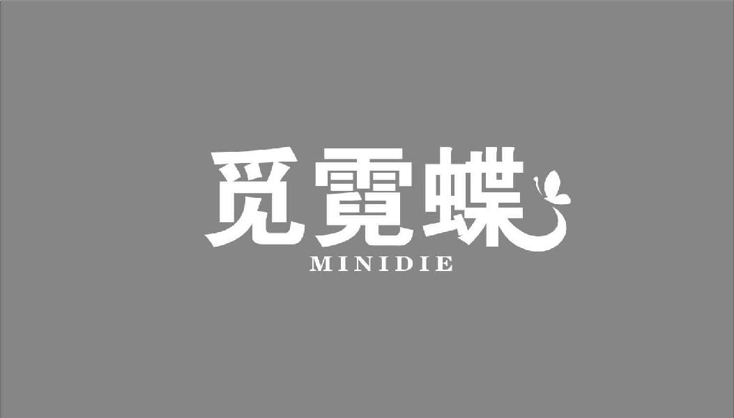 觅霓蝶MINIDIE