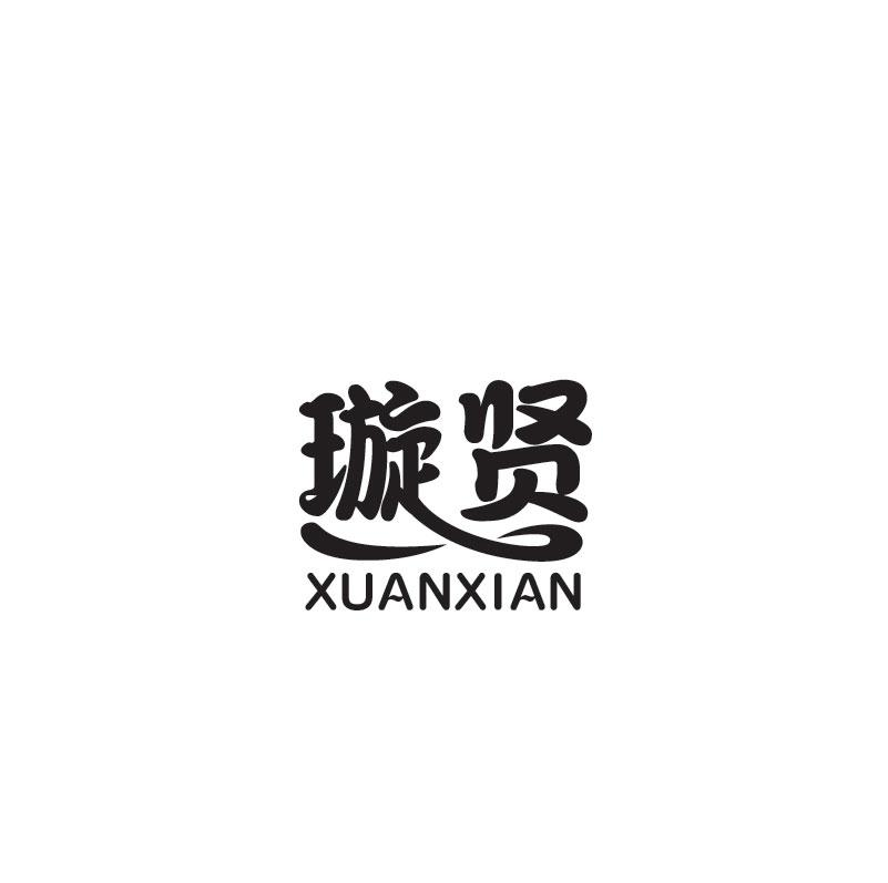 璇贤XUANXIAN