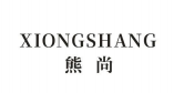 熊尚