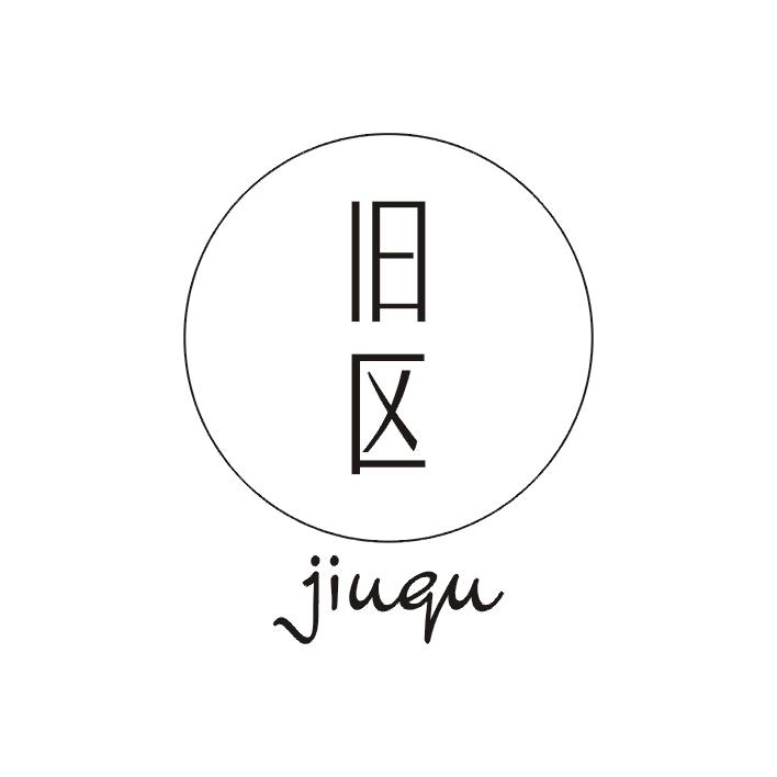 旧区;JIUQU