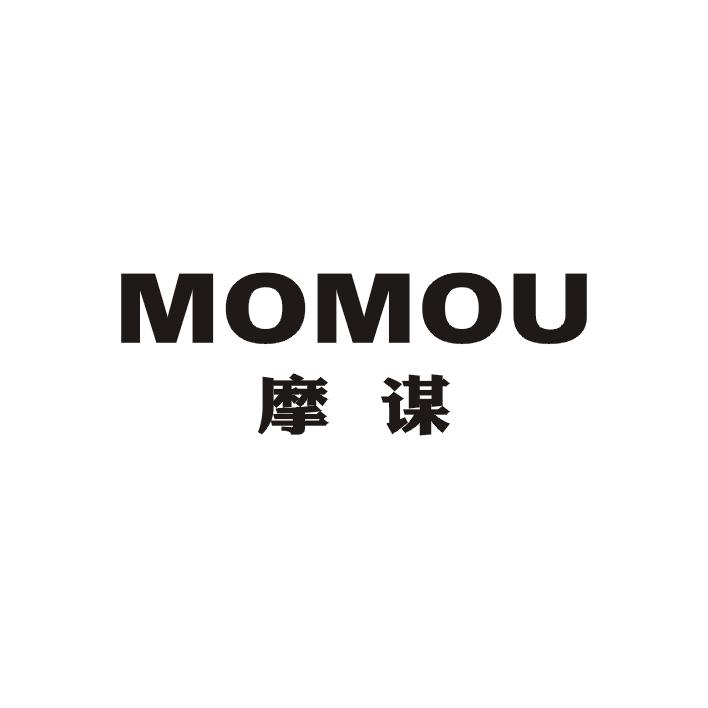 摩谋;MOMOU