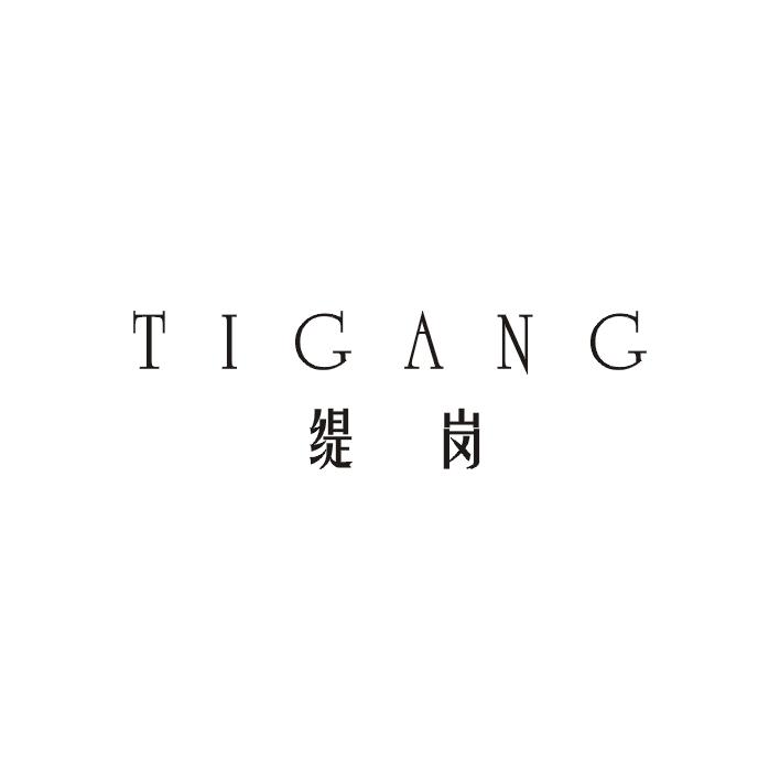 缇岗;TIGANG