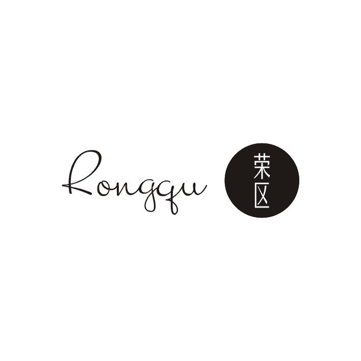 荣区;RONGQU
