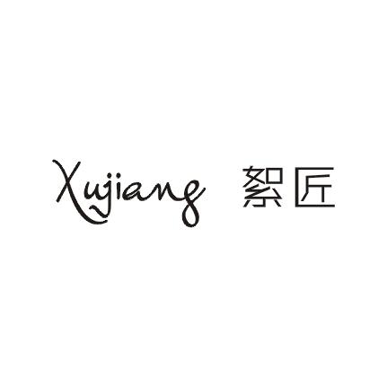 絮匠;XUJIANG