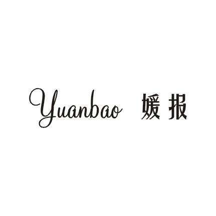 媛报;YUANBAO