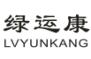 绿运康