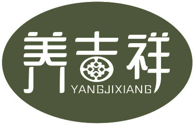 养吉祥