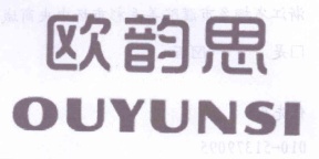 欧韵思