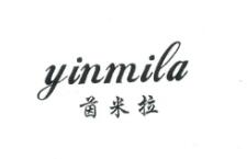 茵米拉