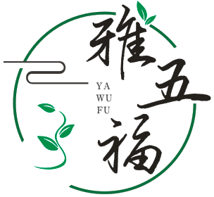 雅五福