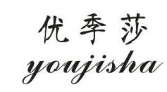 优季莎
