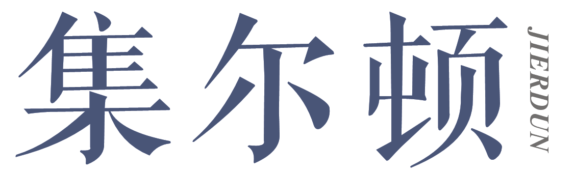 集尔顿