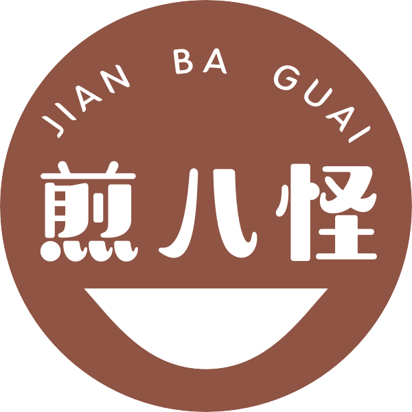 煎八怪