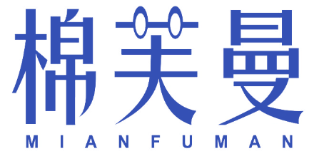 棉芙曼