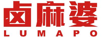 卤麻婆