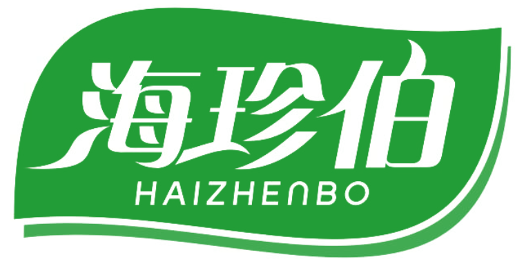 海珍伯