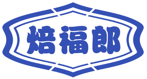 焙福郎