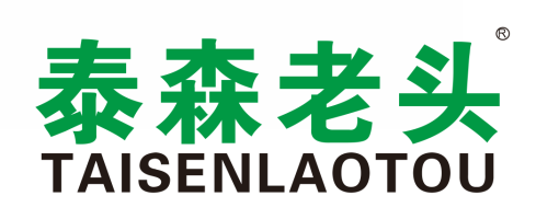泰森老头