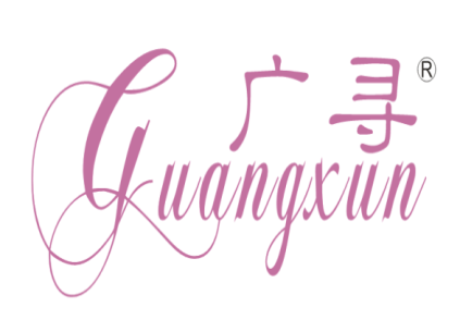广寻