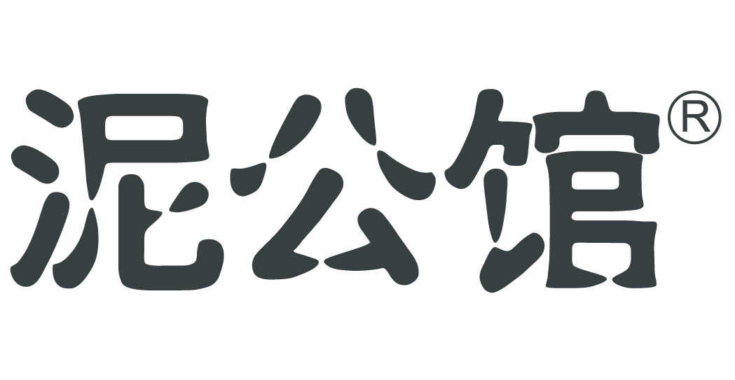泥公馆