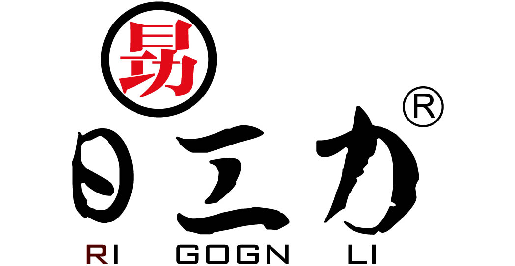 昮 日工力