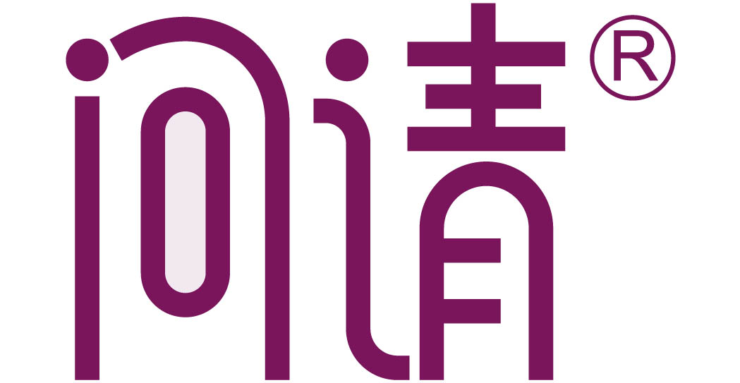 问请