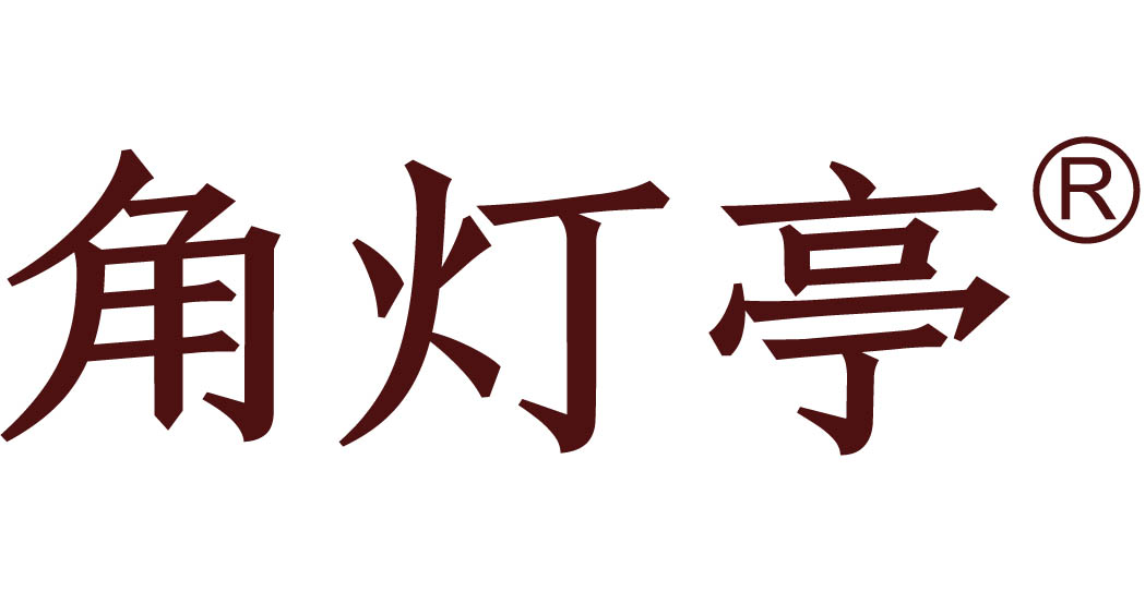 角灯亭