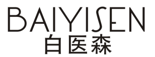 白医森