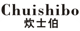 炊士伯
