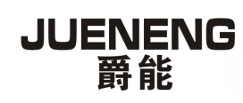 爵能