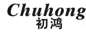 初鸿