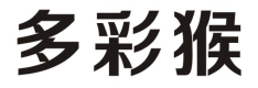 多彩猴