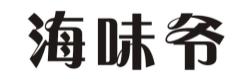 海味爷