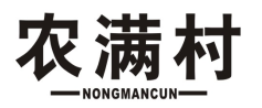 农满村
