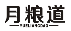 月粮道