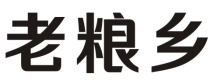 老粮乡
