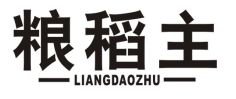 粮稻主