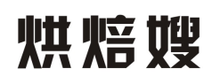 烘焙嫂