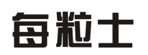 每粒士