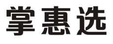 掌惠选