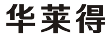 华莱得