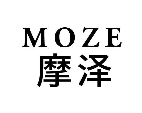 摩泽