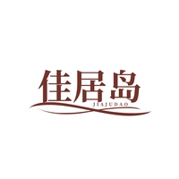 佳居岛
JIAJUDAO